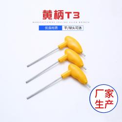 光滑致勝：內(nèi)六角扳手頭部拋光處理的實(shí)用價(jià)值