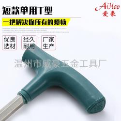 內(nèi)六角扳手廠(chǎng)家的技術(shù)培訓(xùn)支持